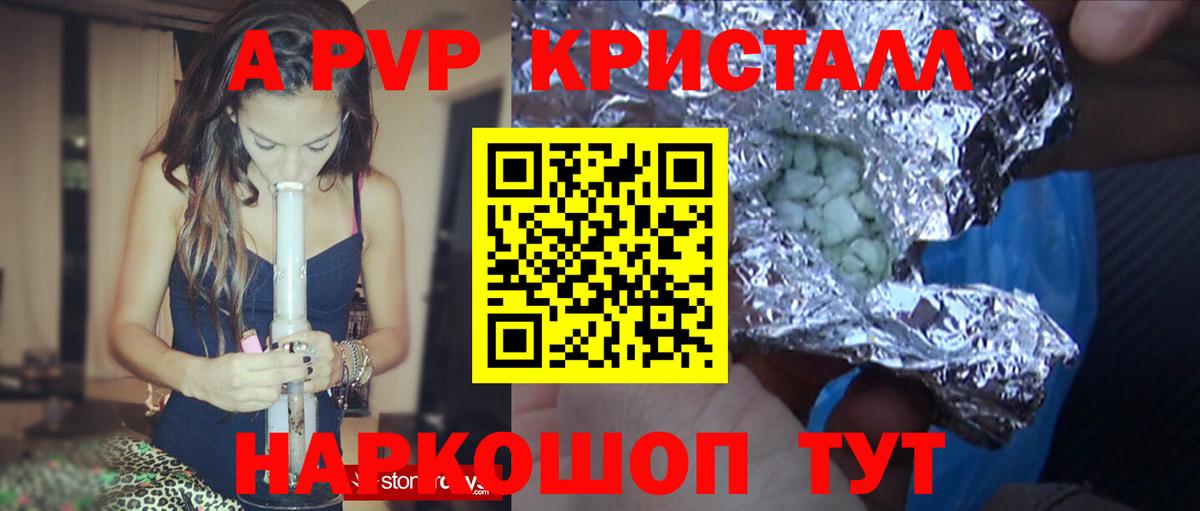 Альфа ПВП Соль Зима