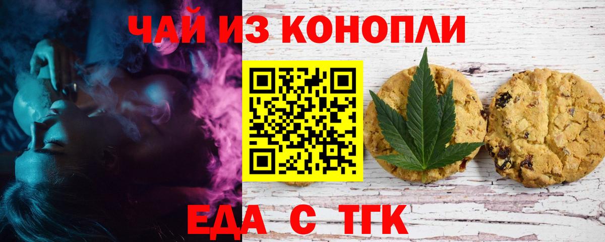 Зима  Печенье с ТГК конопля  Вход с VPN 