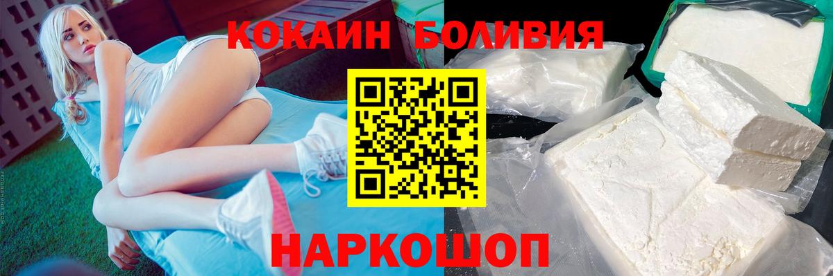 КОКАИН 97%  купить   COCAIN 98%  Зима  Вход с VPN 