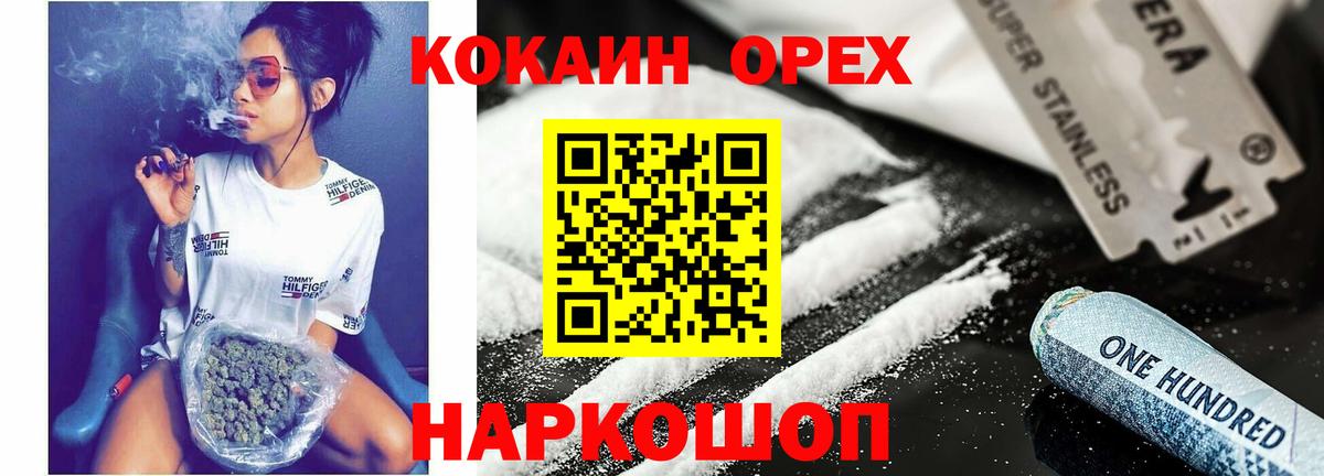 Кокаин 98% Зима