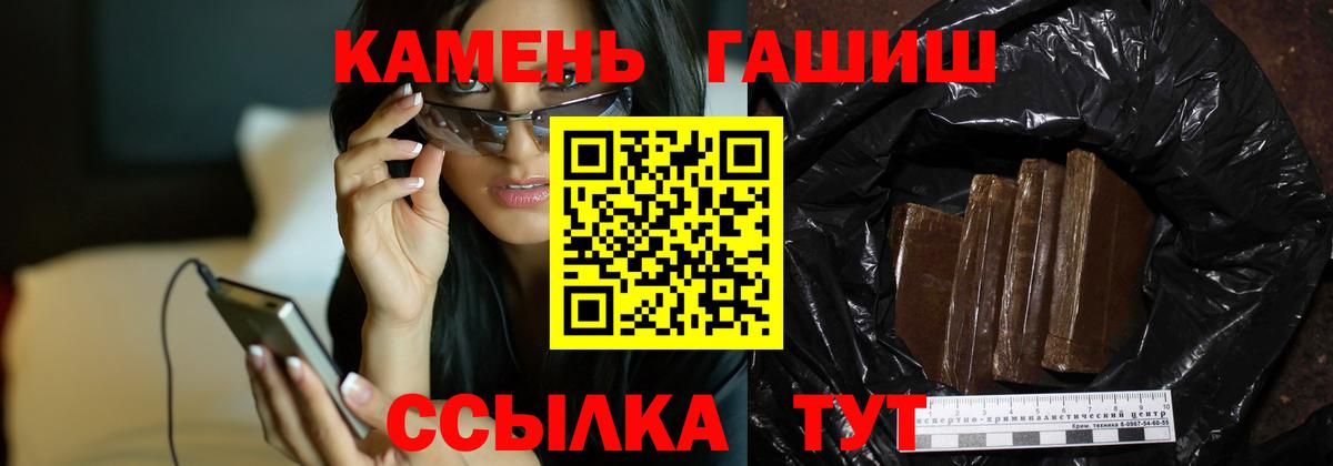 Зима  ГАШИШ hashish  Вход с VPN 
