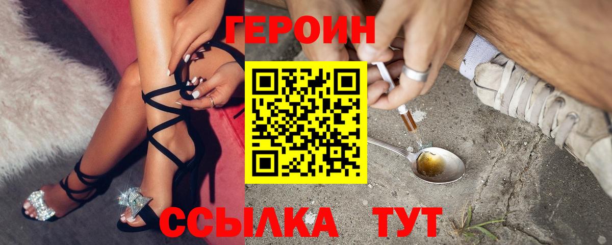ГЕРОИН Афган Зима