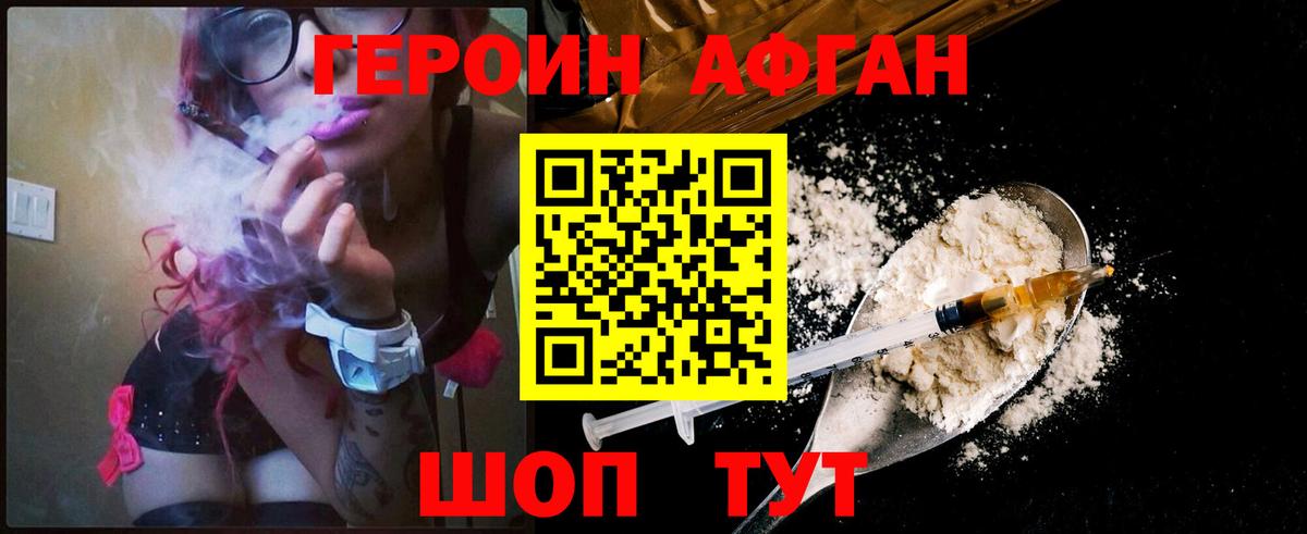 Героин герыч  Вход с VPN  Зима 
