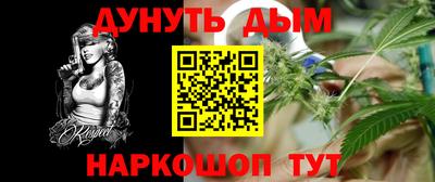 каннабис Дубна