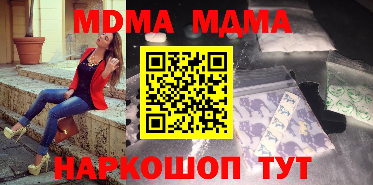 МДМА молли Зима