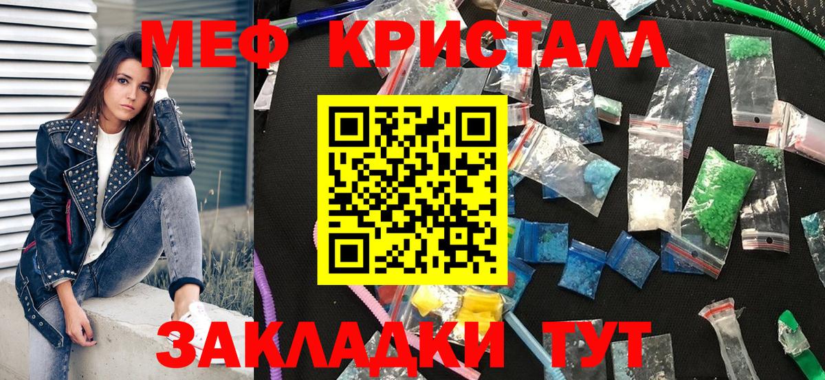 Зима  магазин  наркотиков  Мефедрон  Меф мука  Вход с VPN  Меф кристаллы 