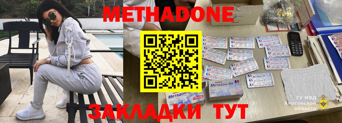 Зима  МЕТАДОН кристалл  гидра онион  Вход с VPN 
