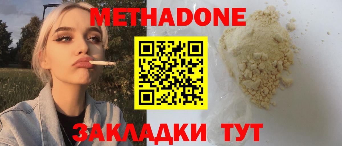 Метадон methadone Зима