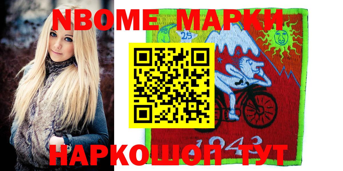 Марки NBOMe 1,5мг  Марки NBOMe 1,5мг  Зима  Наркотические марки  Вход с VPN 