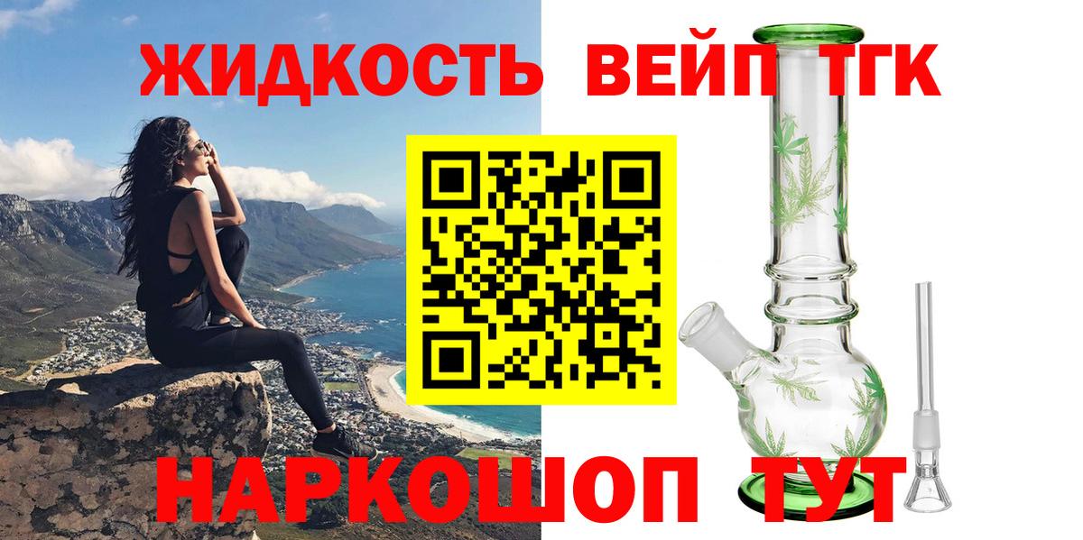 Дистиллят ТГК гашишное масло  Вход с VPN  как найти   ТГК вейп с тгк  Зима 